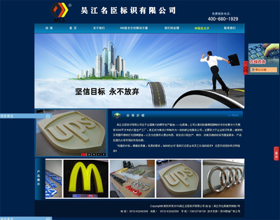 吳江名稱(chēng)標(biāo)識(shí)網(wǎng)站與企業(yè)形象設(shè)計(jì)
