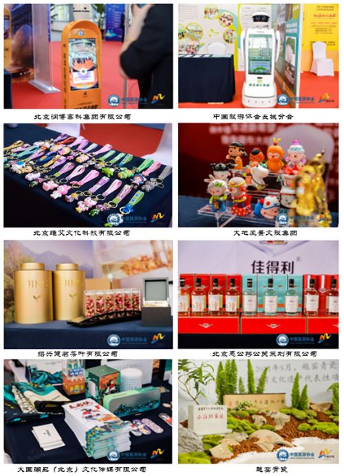 2022中國(guó)服務(wù)旅游產(chǎn)品創(chuàng)新展在浙江紹興上虞隆重舉辦，推動(dòng)行業(yè)技術(shù)交流與創(chuàng)新