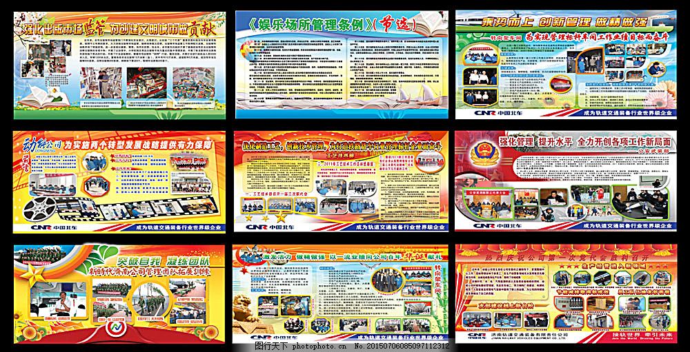 企業(yè)宣傳欄展板模板 代理代辦企業(yè)文化展板設(shè)計(jì)方案