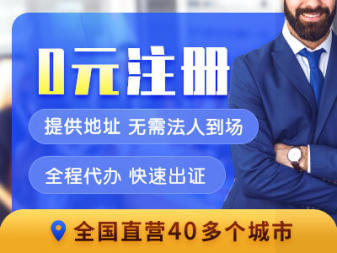 淮安企業(yè)全流程服務(wù) 公司注冊、代理記賬、變更注銷及資質(zhì)代辦一站式解決方案