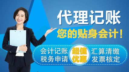 北京代理記賬與廣告設計——專業服務助您企業無憂發展