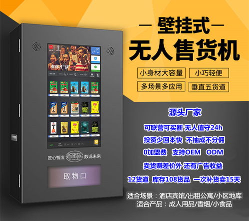 智蜜購(gòu)食品售賣機(jī)代理 開(kāi)啟智能零售新事業(yè)