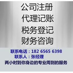 衛(wèi)生許可證申請(qǐng)與代理記賬服務(wù) 一站式企業(yè)合規(guī)解決方案